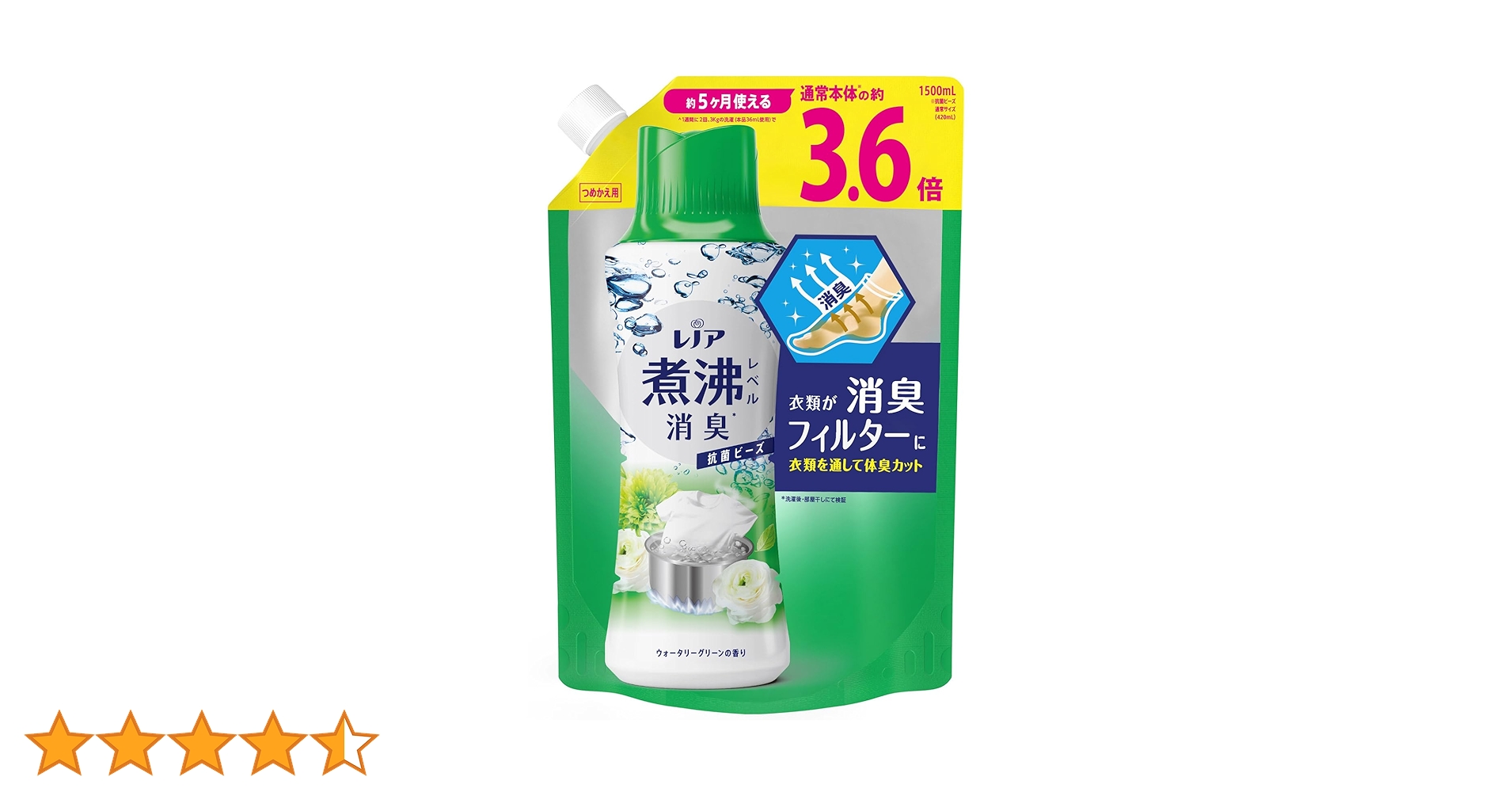 Amazon | レノア 超消臭 煮沸レベル消臭 抗菌ビーズ ウォータ